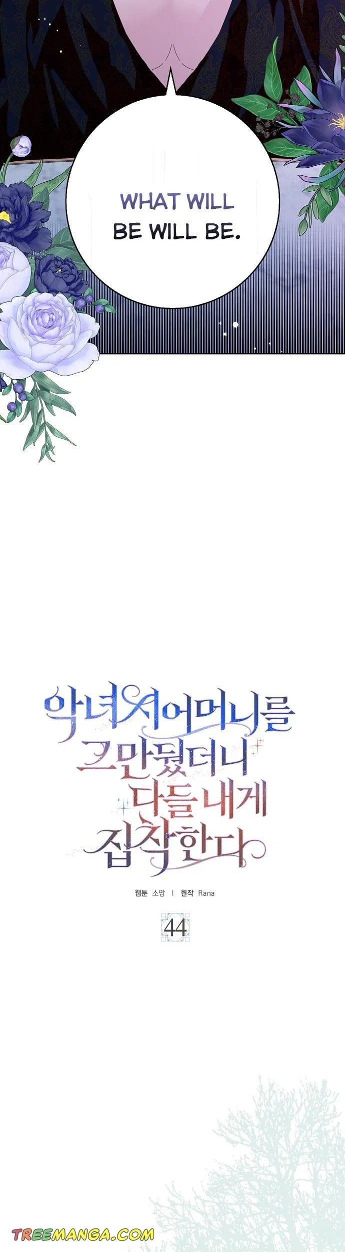 When I Quit Being A Wicked Mother-in-law, Everyone Became Obsessed With Me Chapter 44 page 4