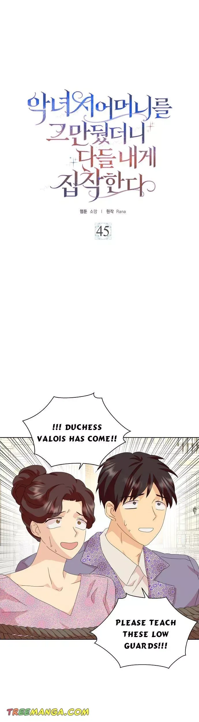 When I Quit Being A Wicked Mother-in-law, Everyone Became Obsessed With Me Chapter 45 page 10