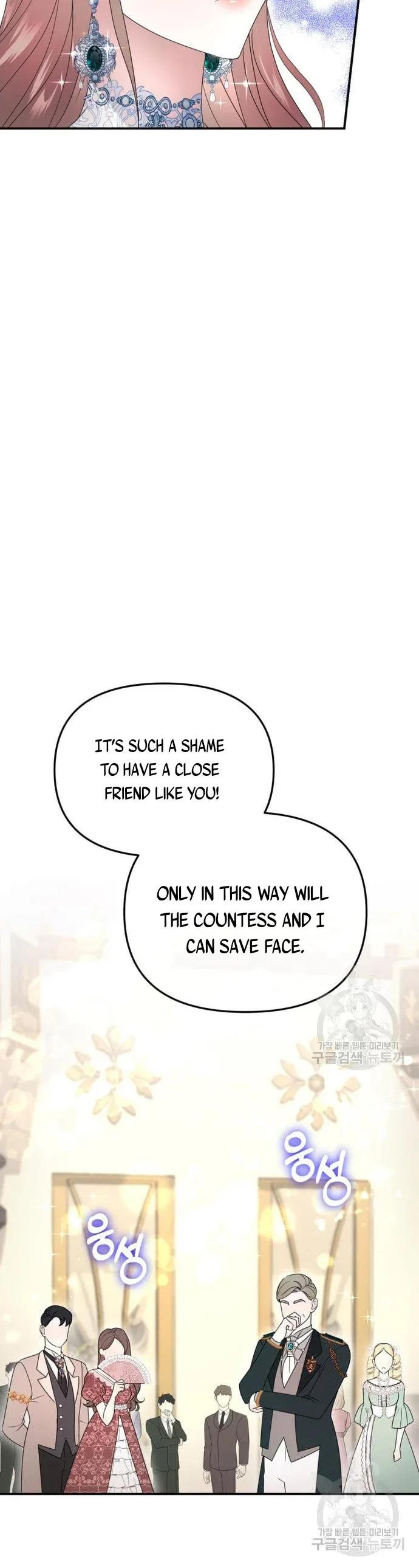 When I Stopped Being Your Shadow Chapter 4 page 19