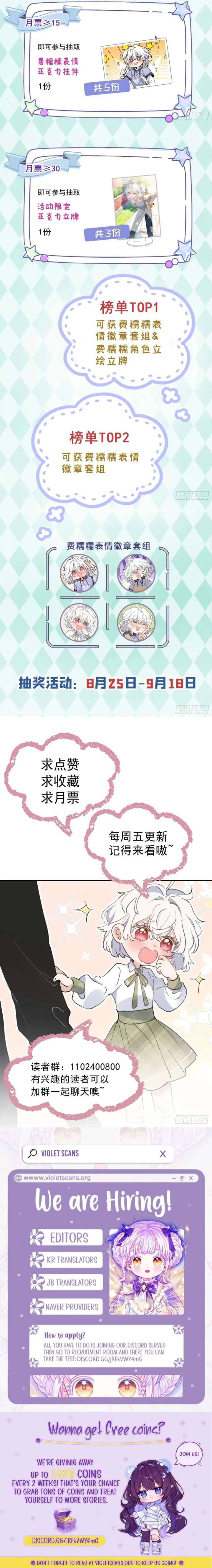 When I Transmigrated as the Overbearing CEO’s Wife’s Only Daughter Chapter 8 page 12