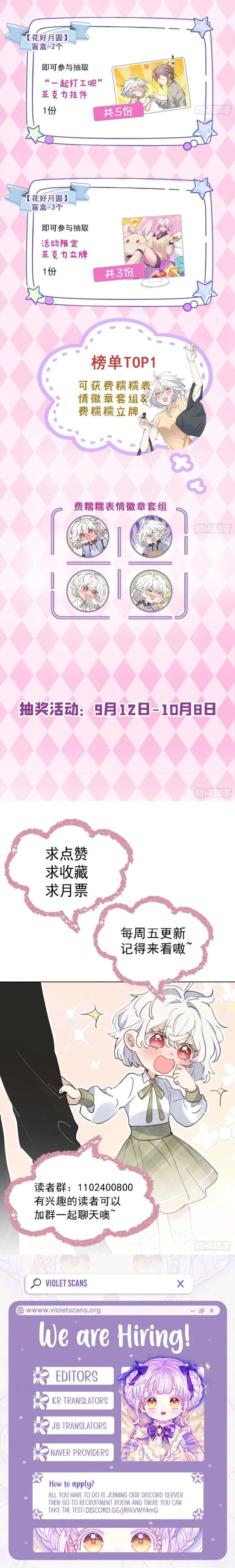 When I Transmigrated as the Overbearing CEO’s Wife’s Only Daughter Chapter 13 page 11