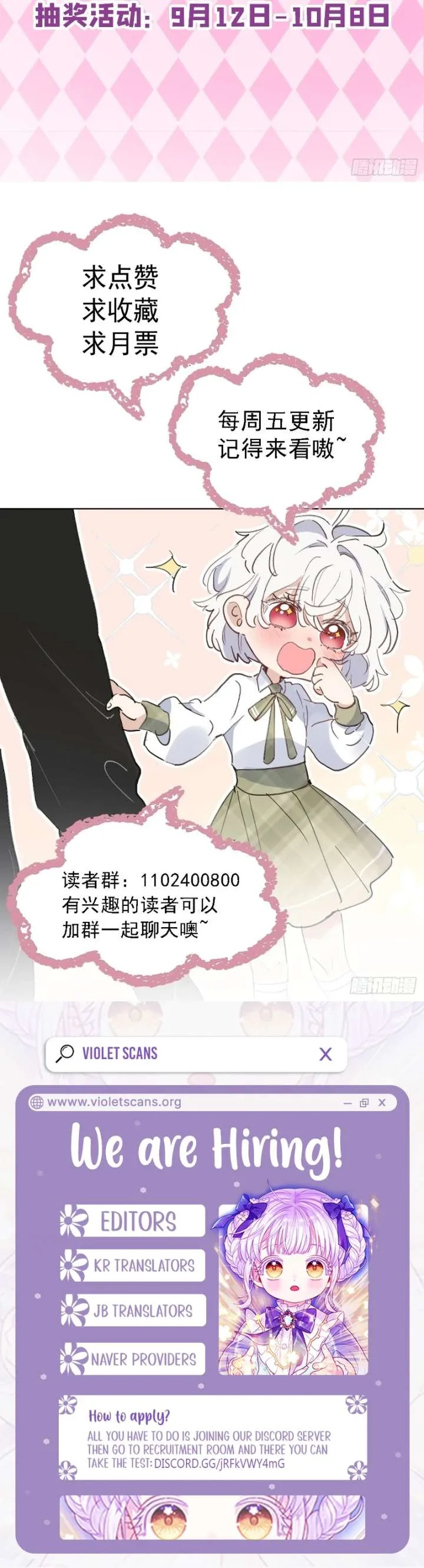When I Transmigrated as the Overbearing CEO’s Wife’s Only Daughter Chapter 15 page 11