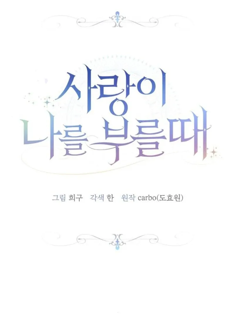 When Love Calls My Name Chapter 16 page 11