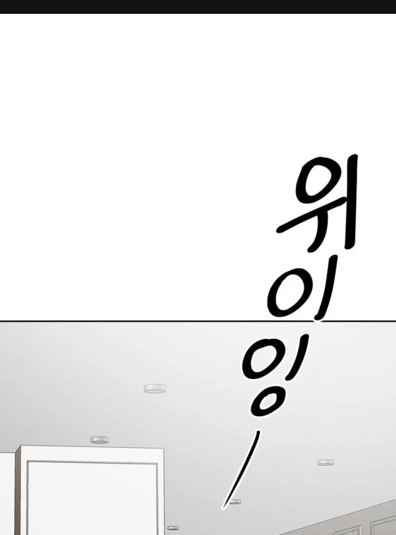 When Love Calls My Name Chapter 17 page 3