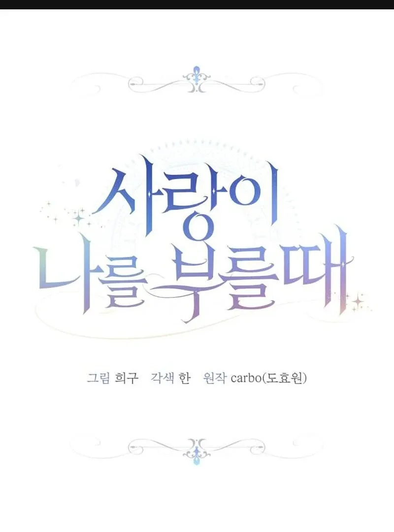 When Love Calls My Name Chapter 18 page 3