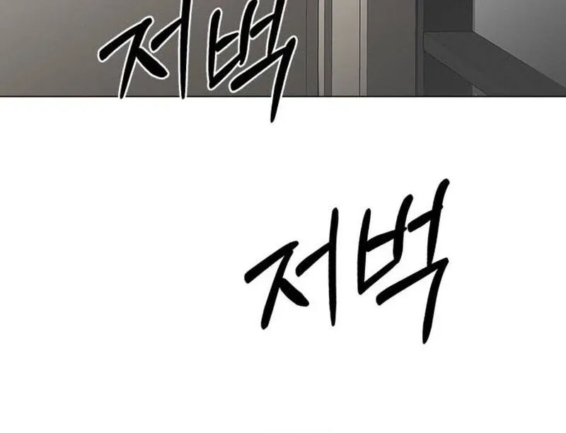 When Love Calls My Name Chapter 19 page 12