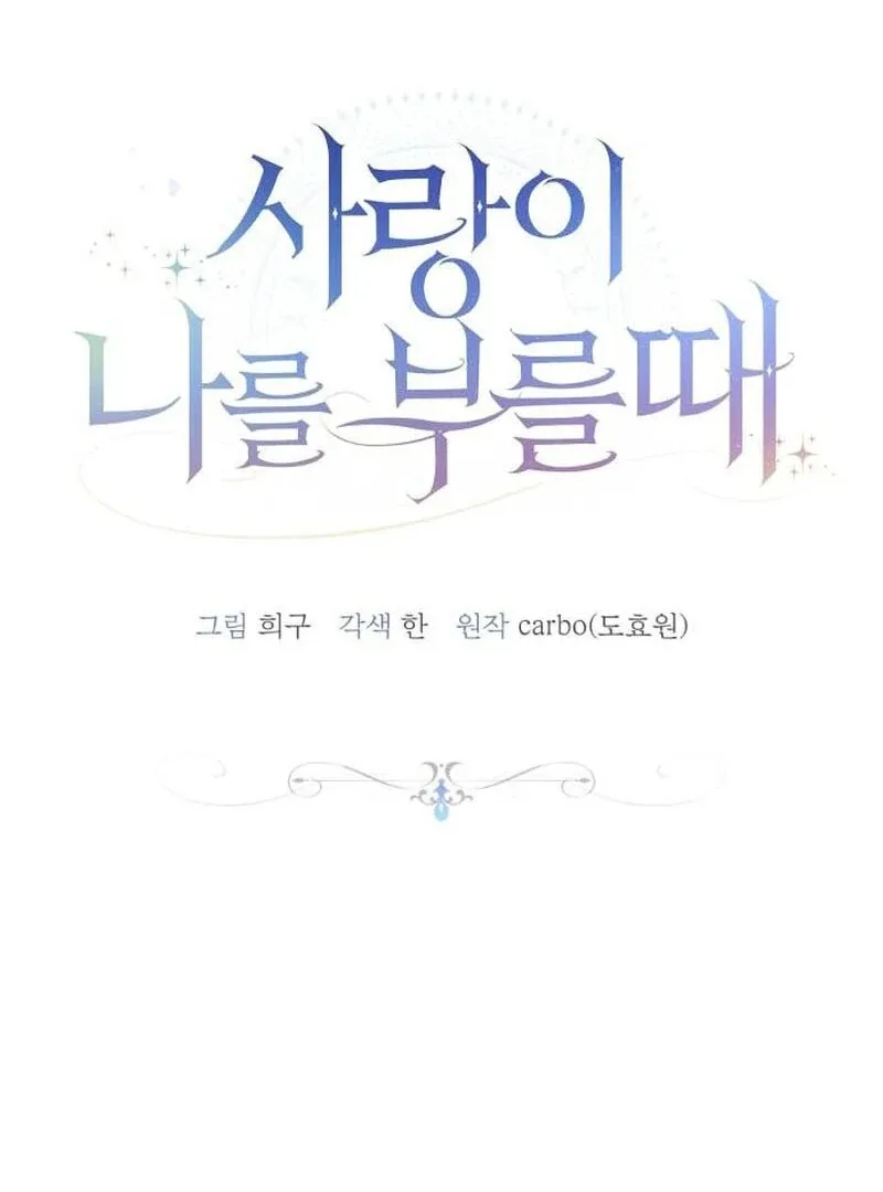 When Love Calls My Name Chapter 19 page 58