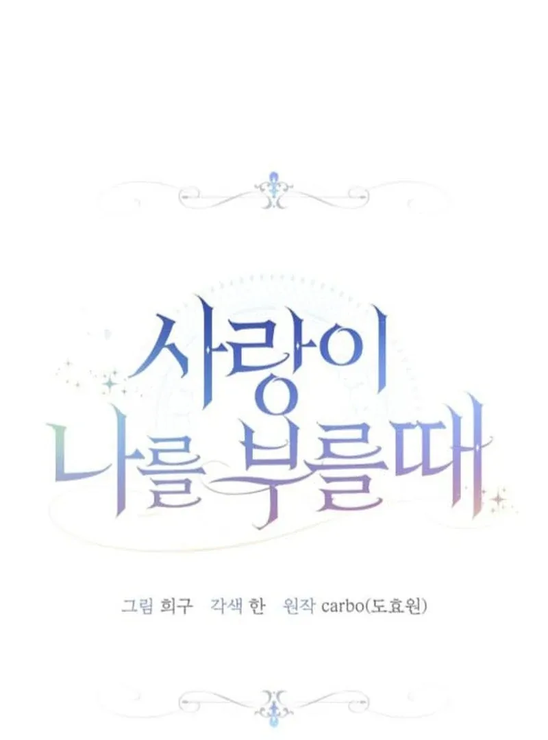When Love Calls My Name Chapter 20 page 16