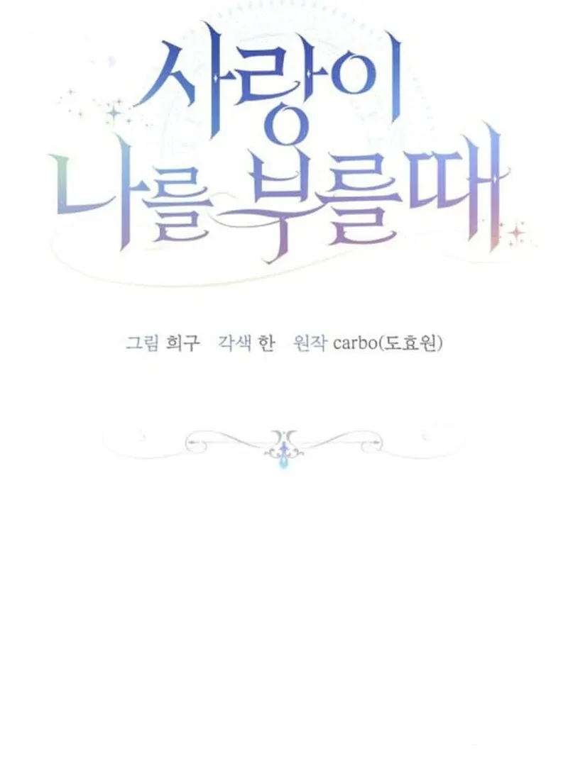 When Love Calls My Name Chapter 21 page 20