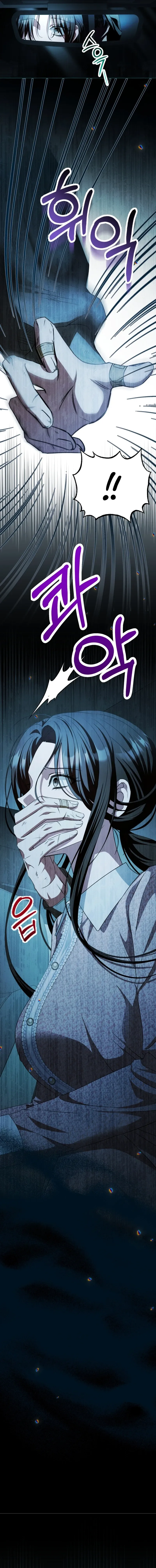 When The Phone Rings Chapter 4 page 7