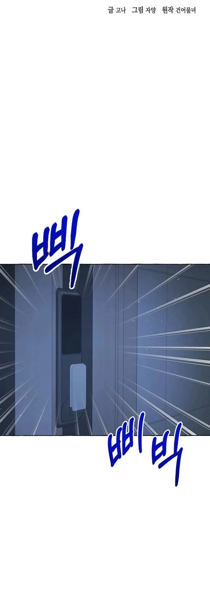 When The Phone Rings Chapter 10 page 61