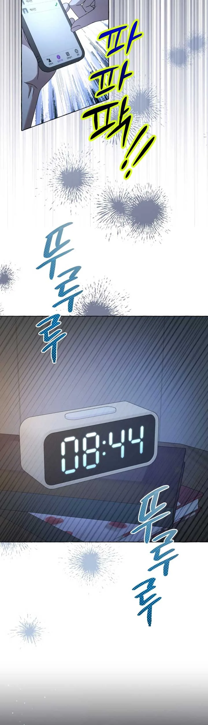 When The Phone Rings Chapter 14 page 13