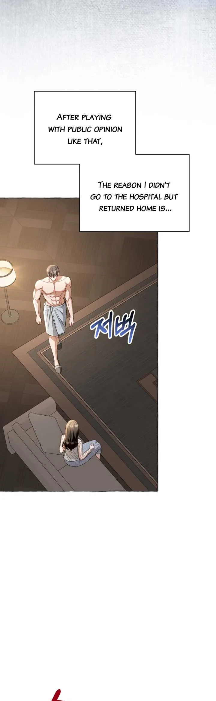 When The Phone Rings Chapter 15 page 12