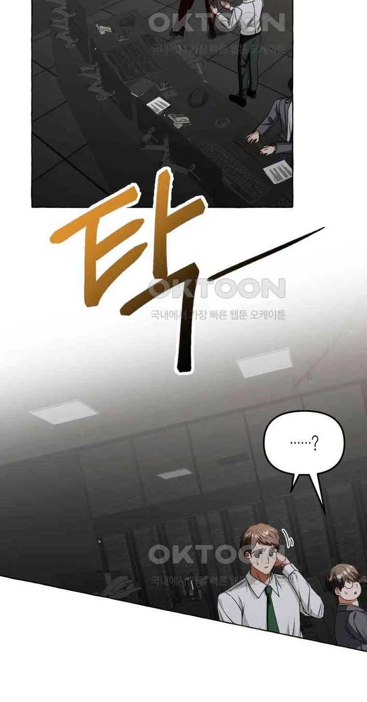 When The Phone Rings Chapter 13 page 34