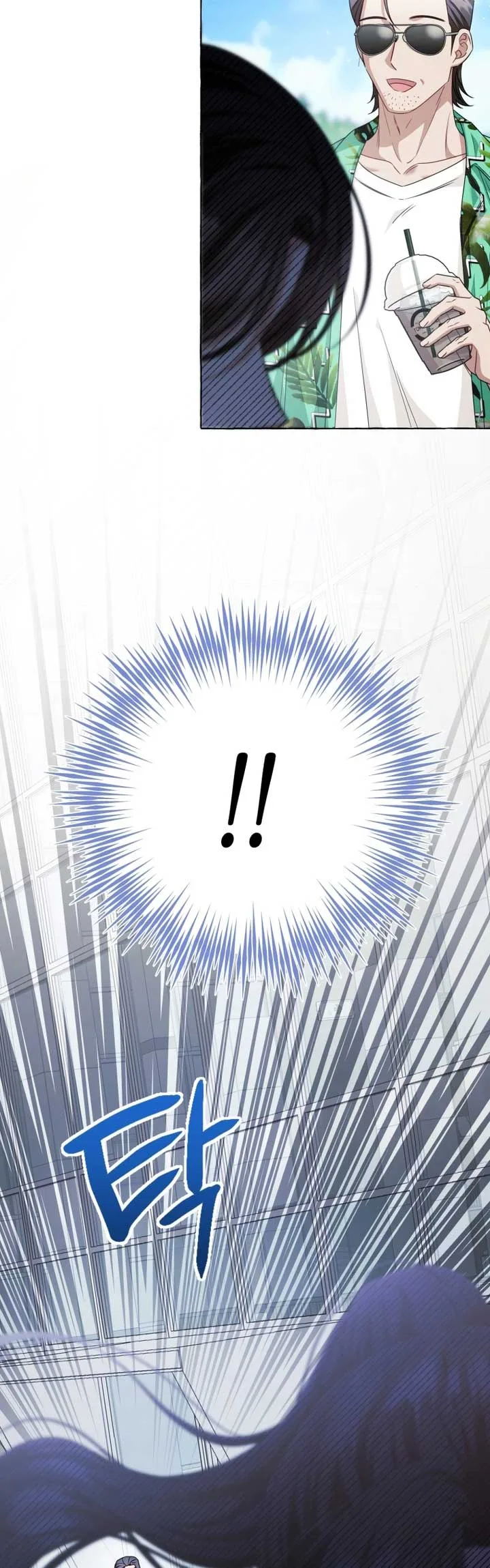 When The Phone Rings Chapter 15 page 51