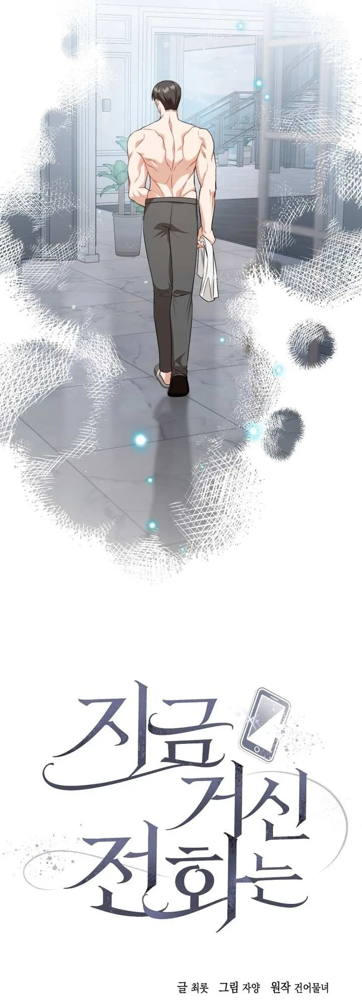 When The Phone Rings Chapter 20 page 37