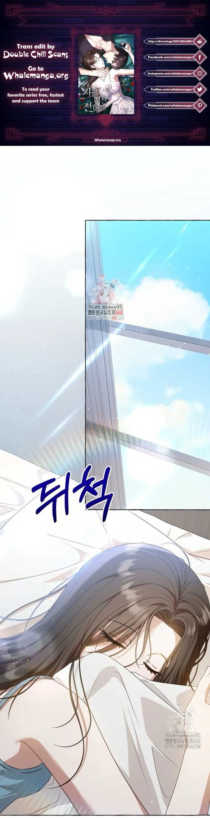 When The Phone Rings Chapter 25 page 2