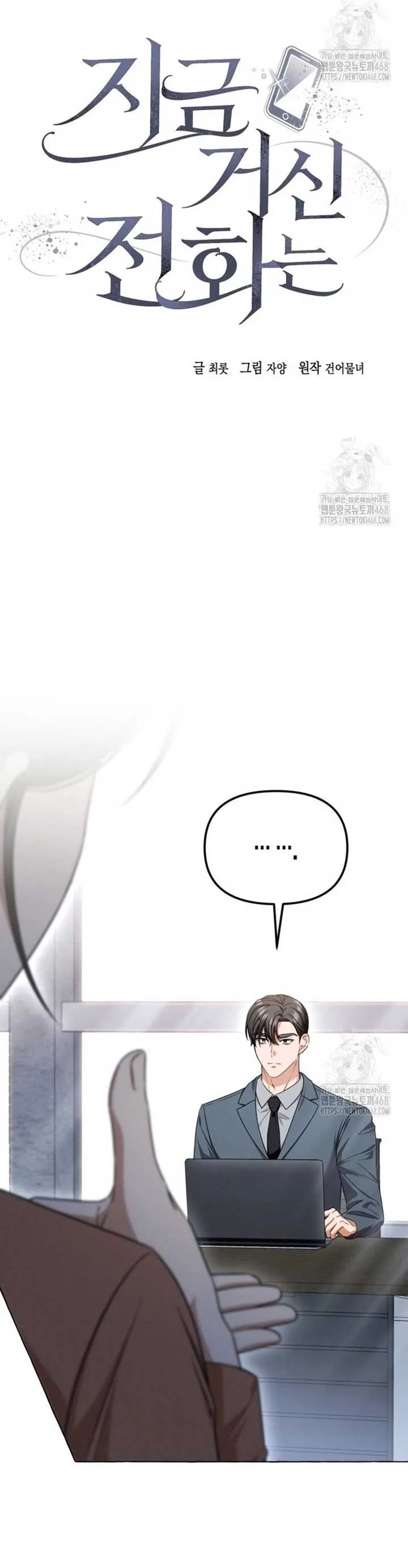 When The Phone Rings Chapter 25 page 28