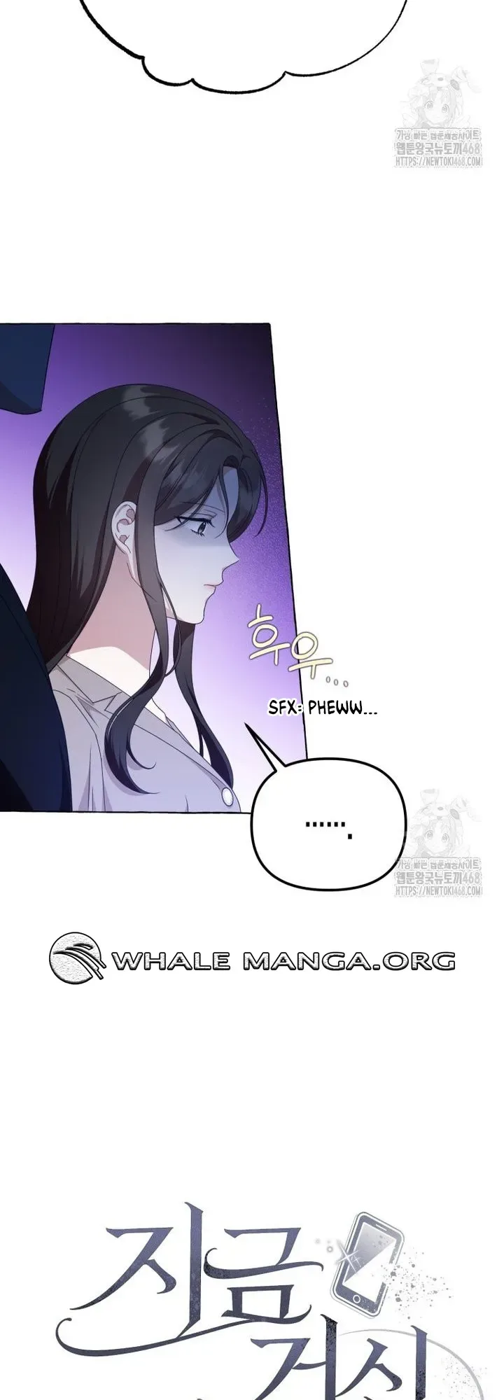 When The Phone Rings Chapter 37 page 9