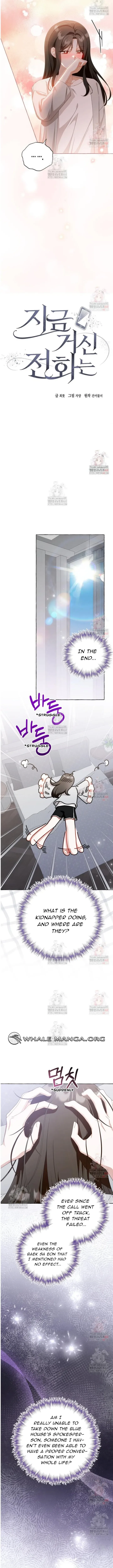 When The Phone Rings Chapter 39 page 7