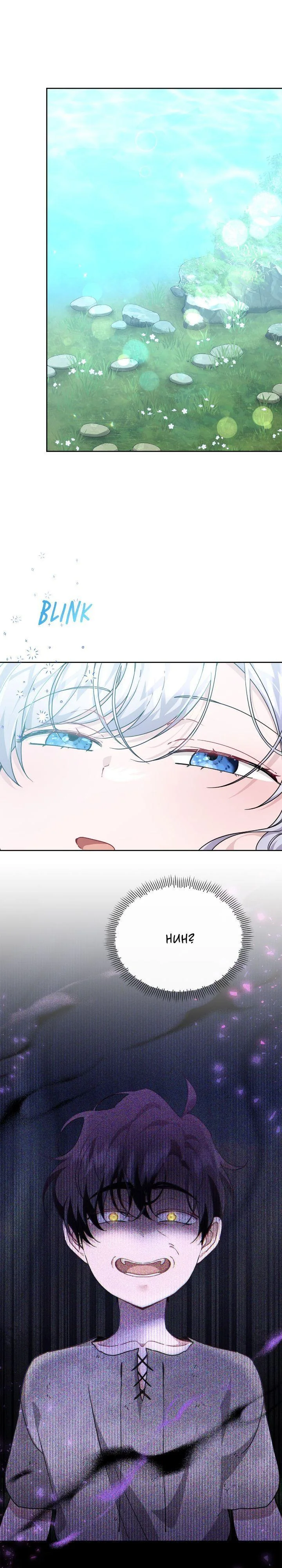 When the Witch’s Daughter Lifts the Male Lead’s Curse Chapter 28 page 2