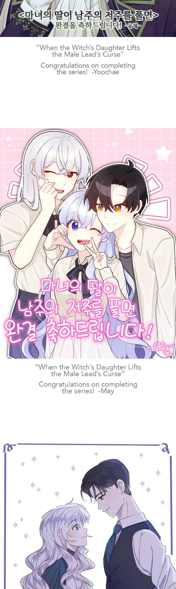 When the Witch’s Daughter Lifts the Male Lead’s Curse Chapter 70 page 49