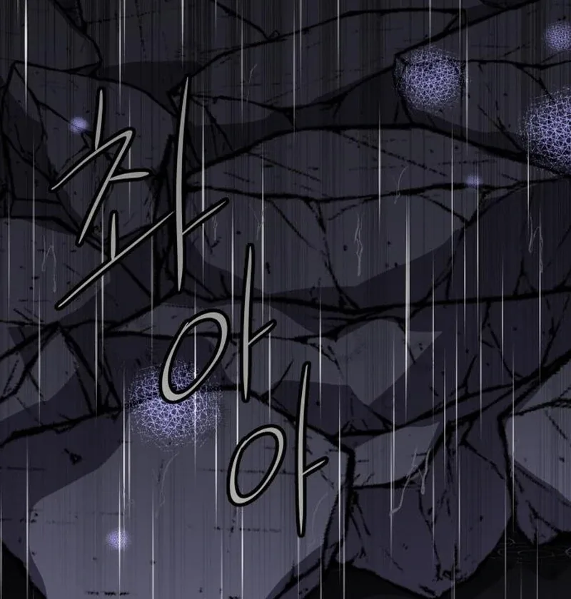 Which Wizard Will Kill Me Chapter 11 page 26