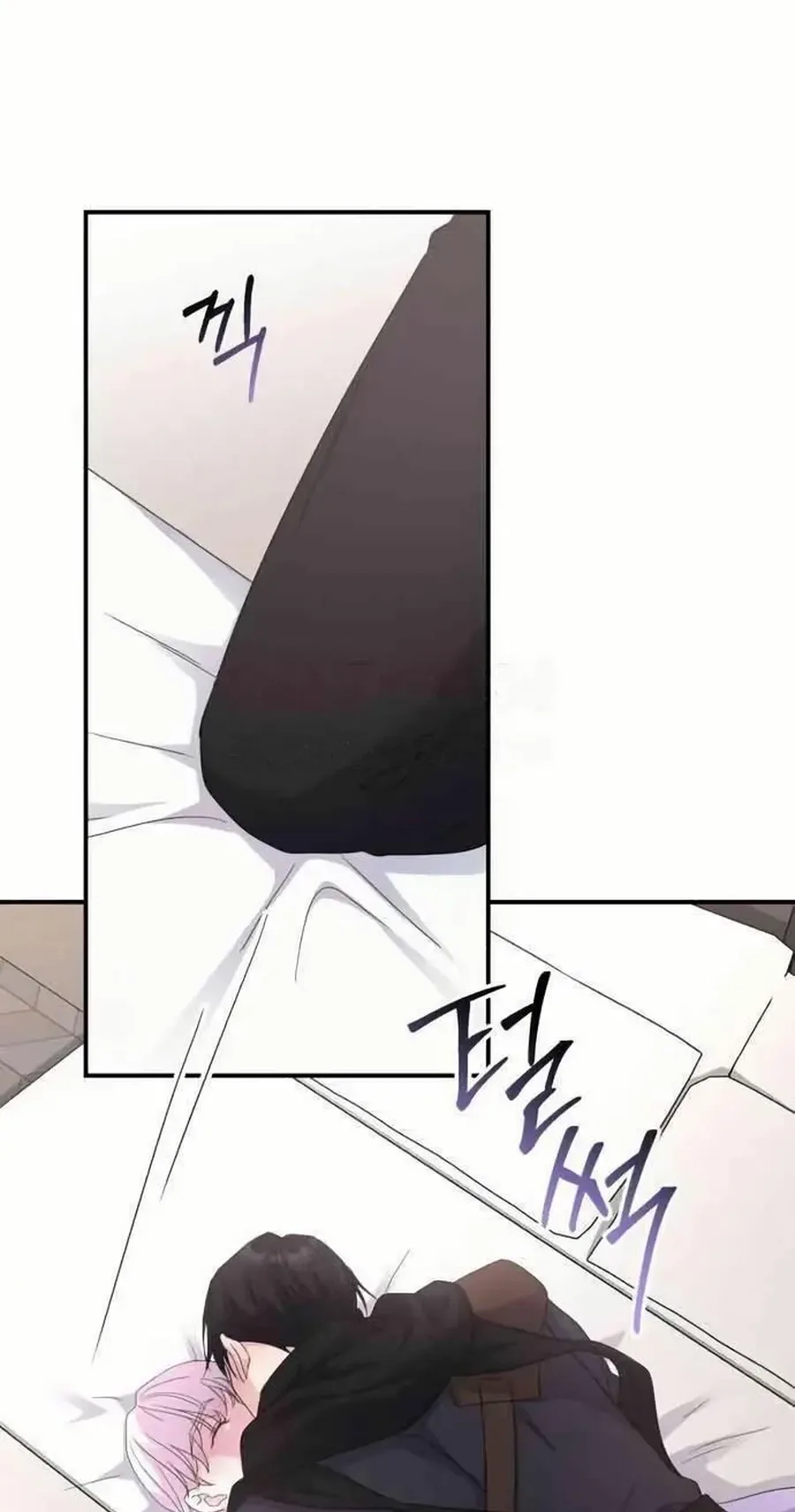 Which Wizard Will Kill Me Chapter 78 page 42