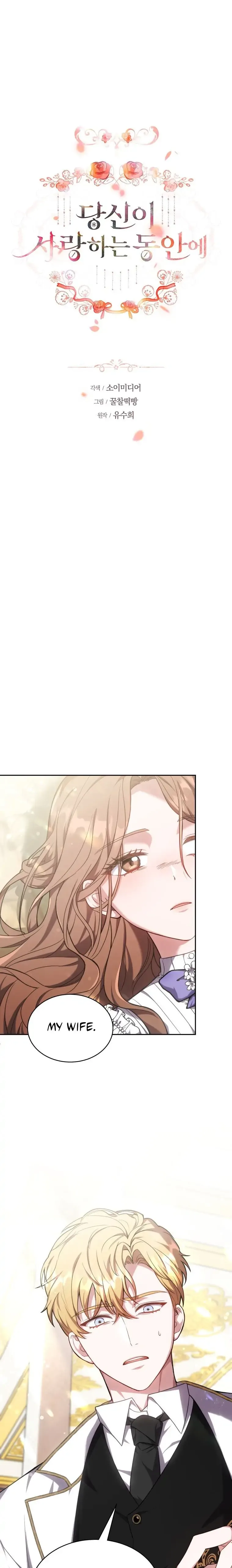 While You’re In Love Chapter 2 page 2