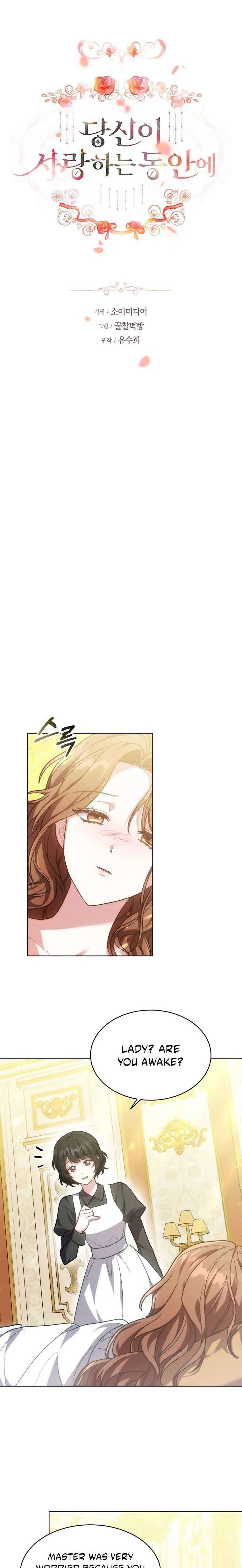While You’re In Love Chapter 6 page 2
