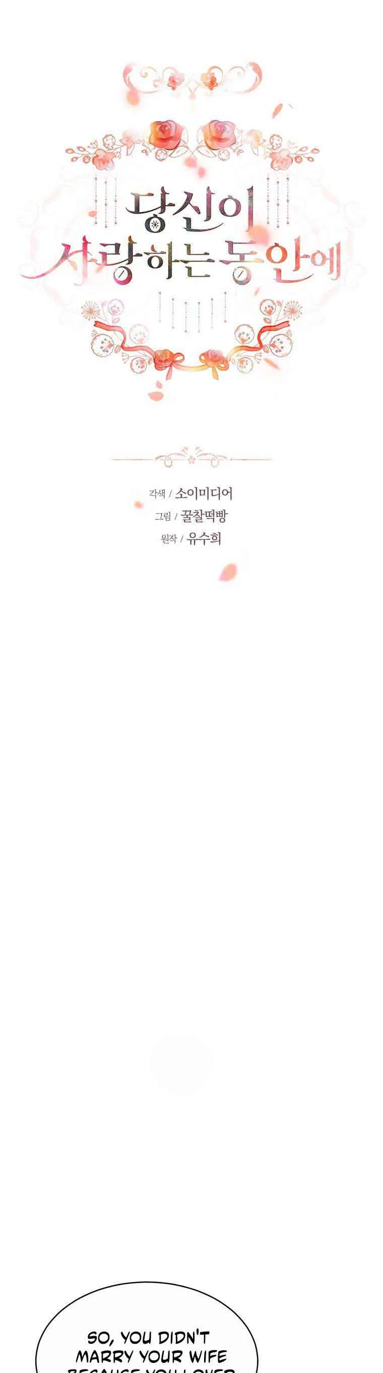 While You’re In Love Chapter 5 page 2