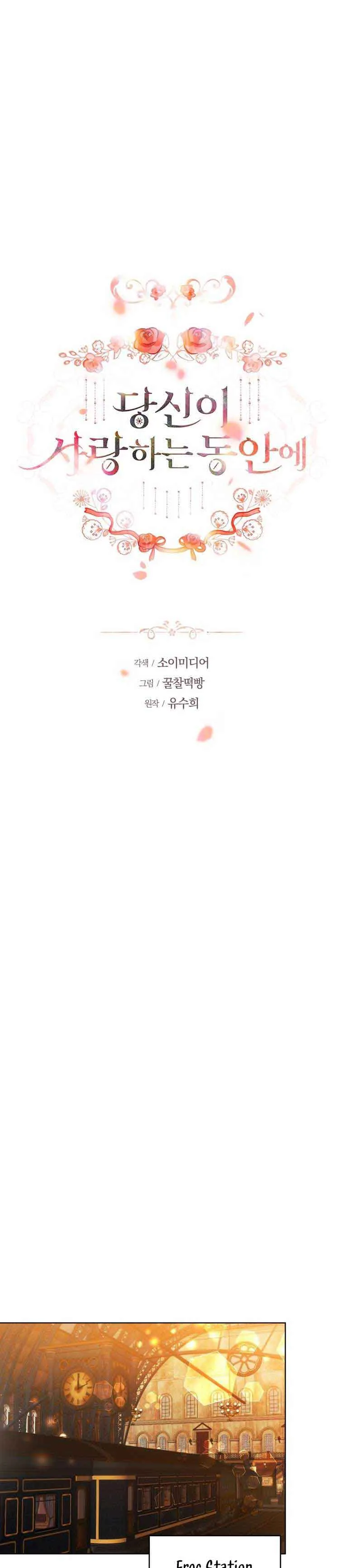 While You’re In Love Chapter 8 page 2