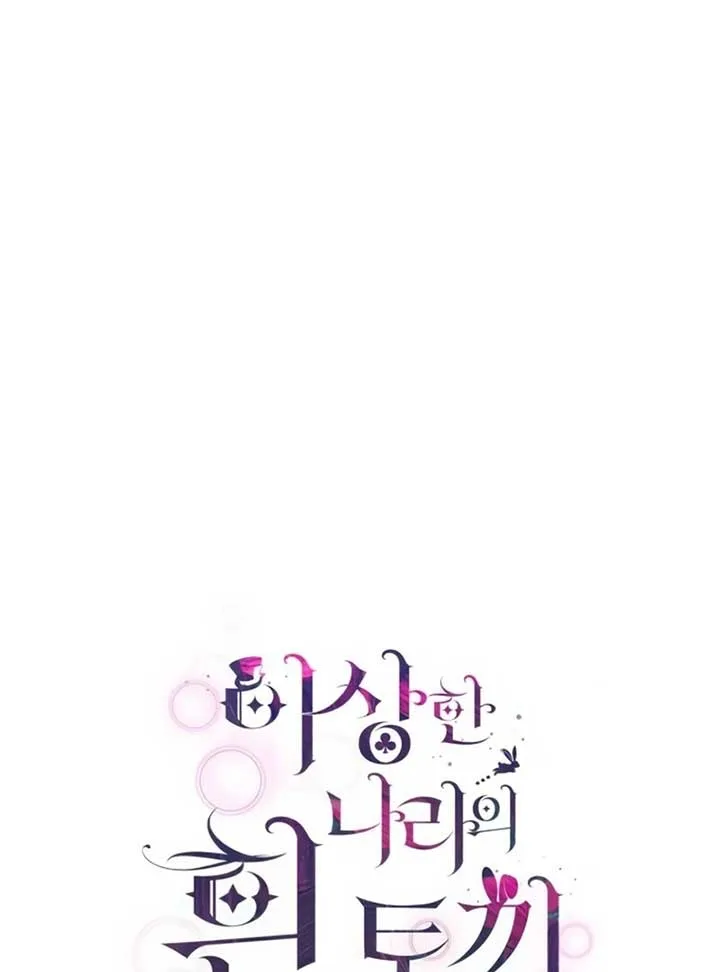 White Rabbit in Wonderland Chapter 19 page 46