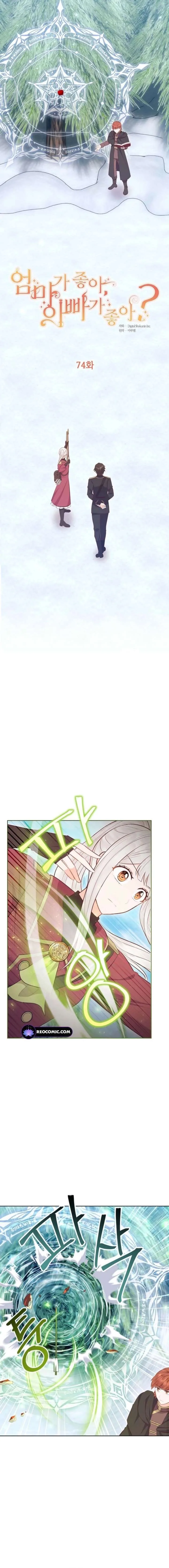 Who Do You Like More, Mommy or Daddy? Chapter 74 page 3