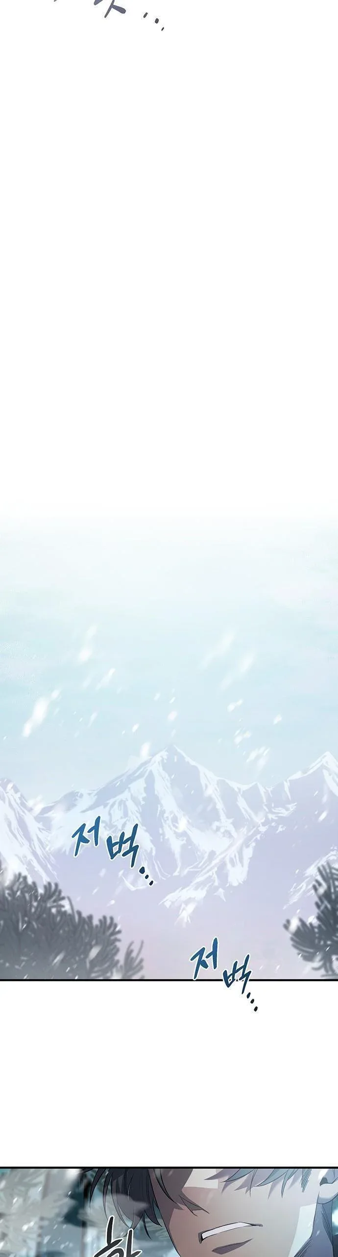 Who Kidnapped the Empress? Chapter 1 page 6