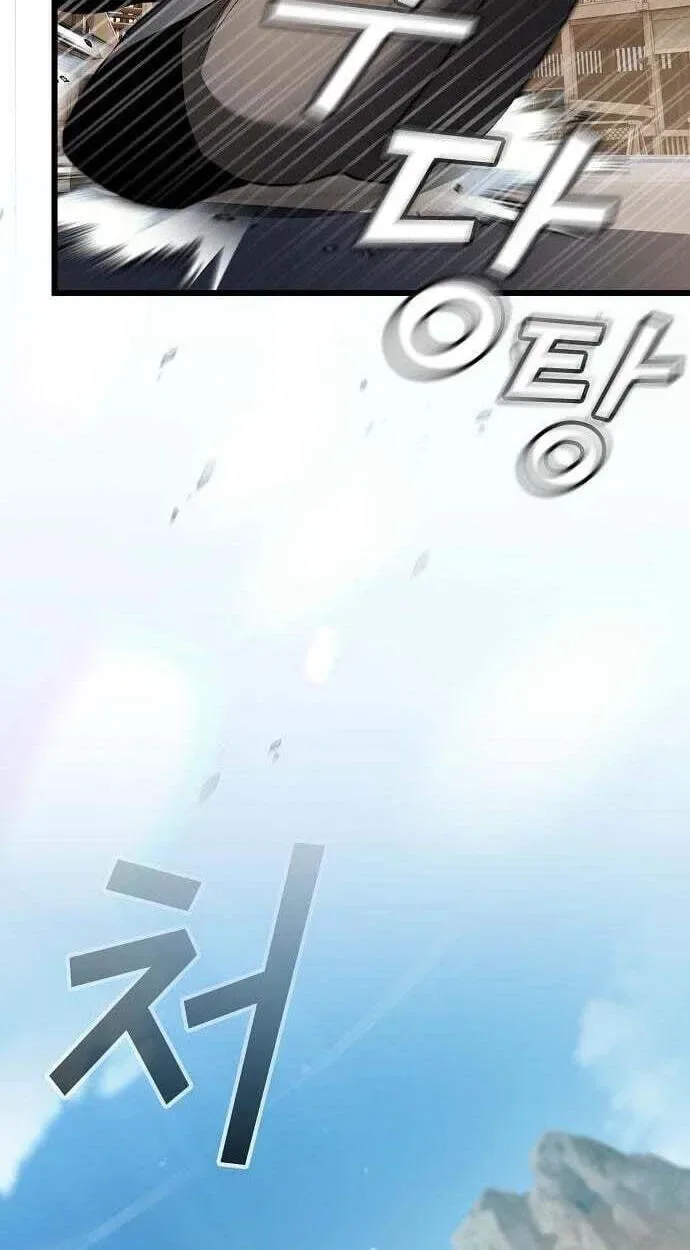 Who Threatened Me With a Knife? Chapter 48 page 75