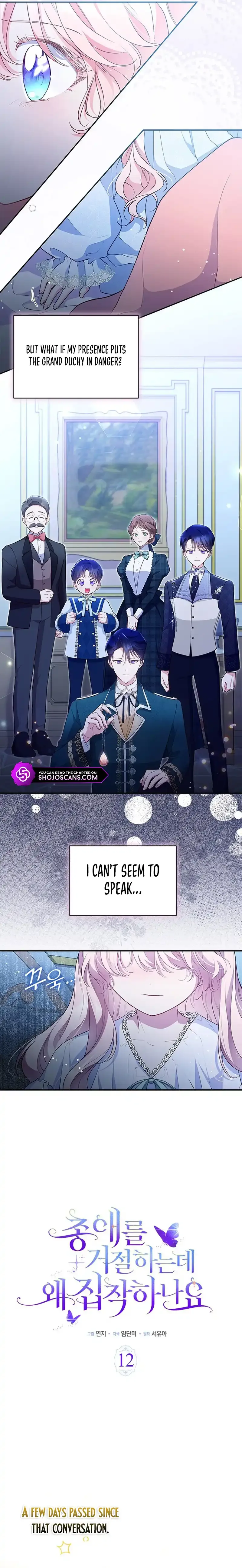 Why Are You Obsessed When I Reject Your Favor? Chapter 12 page 2