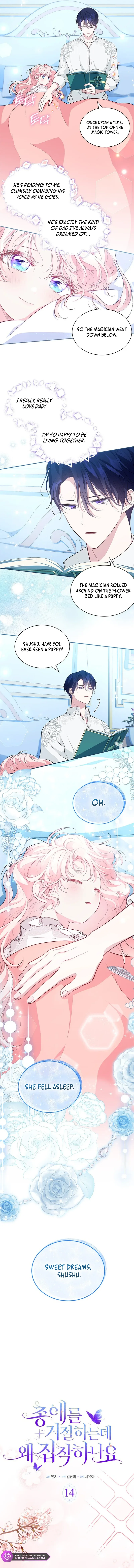 Why Are You Obsessed When I Reject Your Favor? Chapter 14 page 3