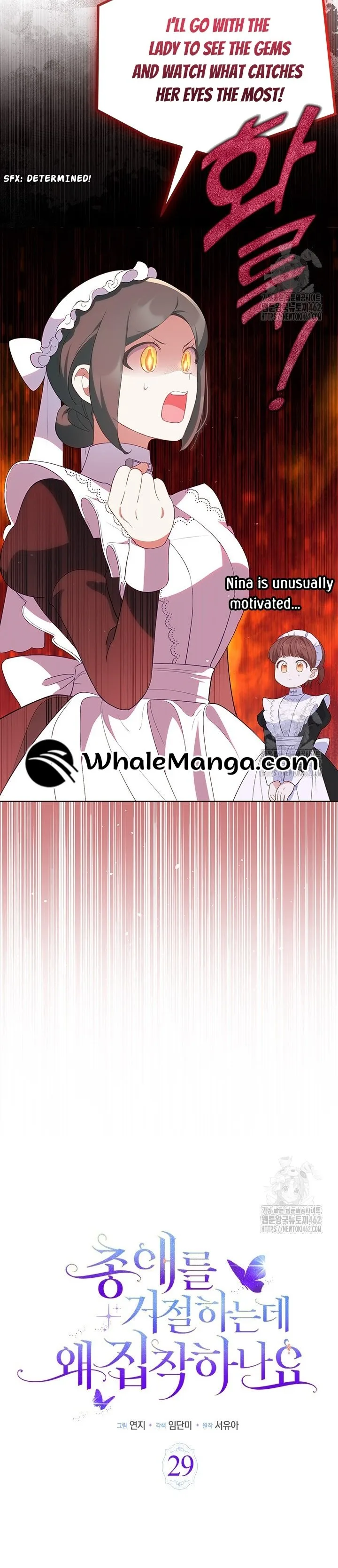 Why Are You Obsessed When I Reject Your Favor? Chapter 29 page 10