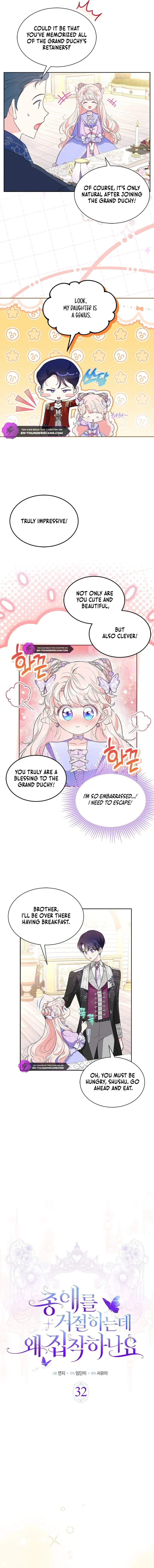 Why Are You Obsessed When I Reject Your Favor? Chapter 32 page 4