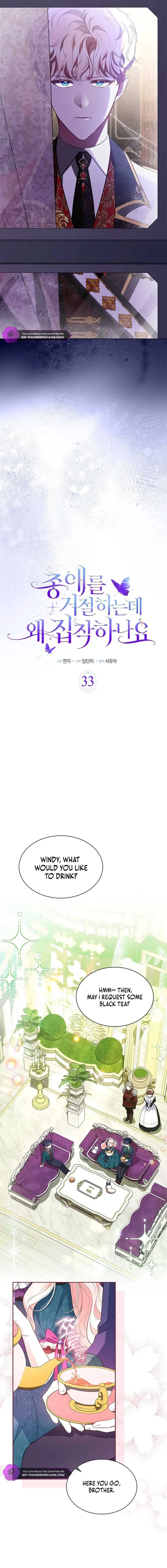 Why Are You Obsessed When I Reject Your Favor? Chapter 33 page 5