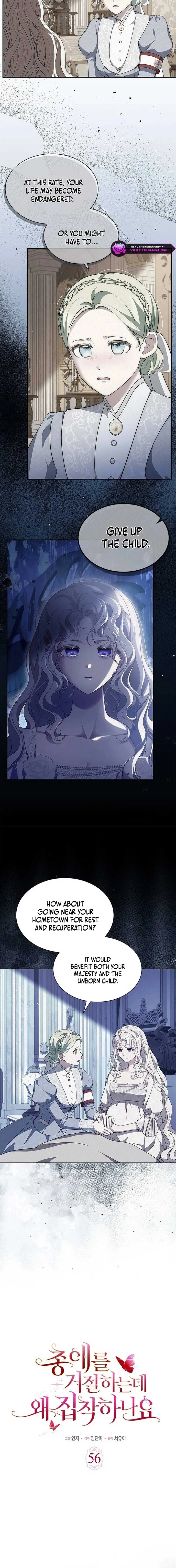 Why Are You Obsessed When I Reject Your Favor? Chapter 56 page 6