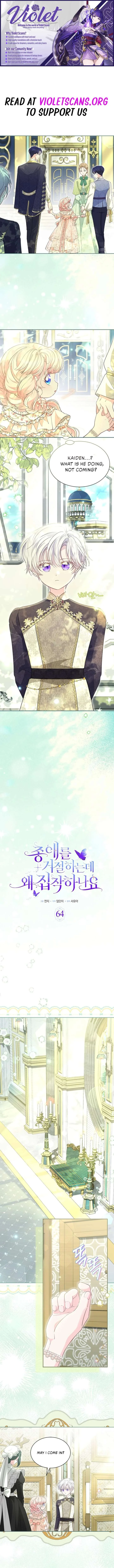 Why Are You Obsessed When I Reject Your Favor? Chapter 64 page 2