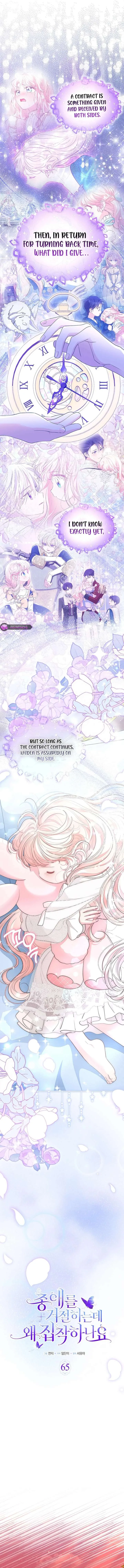 Why Are You Obsessed When I Reject Your Favor? Chapter 65 page 4
