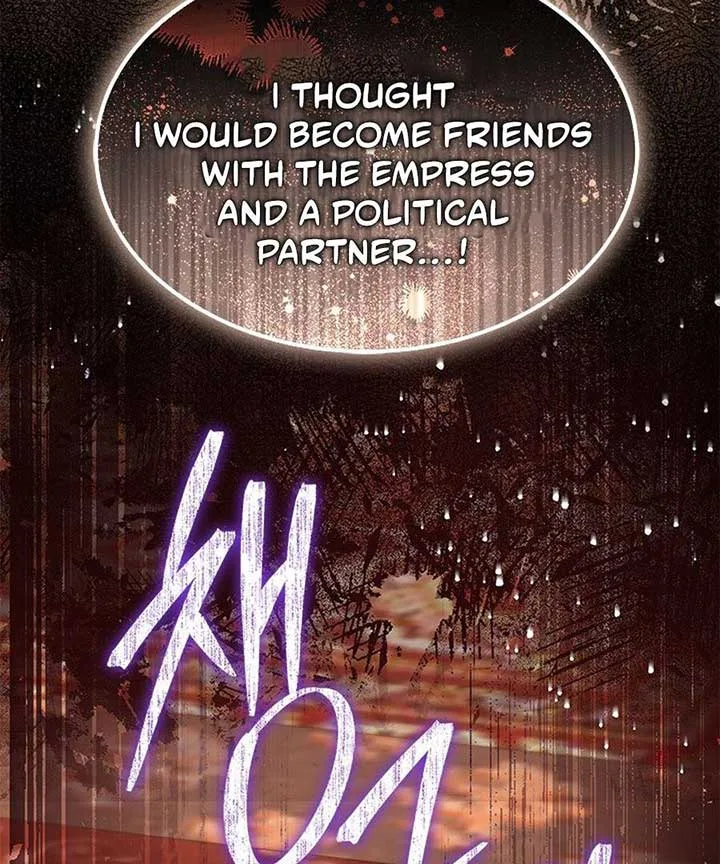 Why Are You Obsessed When I Reject Your Favor? Chapter 60 page 77