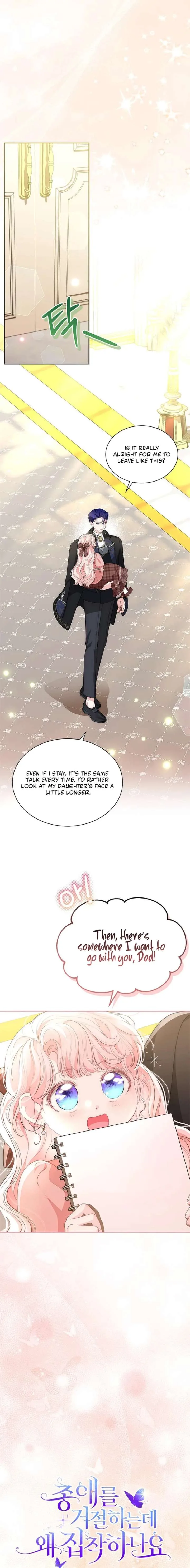 Why Are You Obsessed When I Reject Your Favor? Chapter 74 page 12