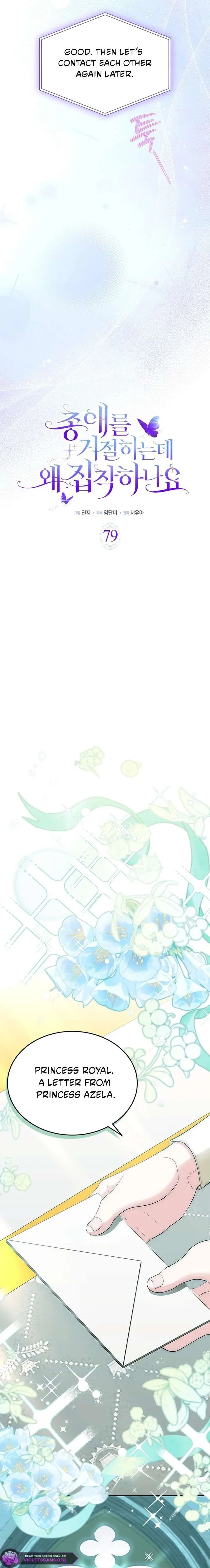 Why Are You Obsessed When I Reject Your Favor? Chapter 79 page 4