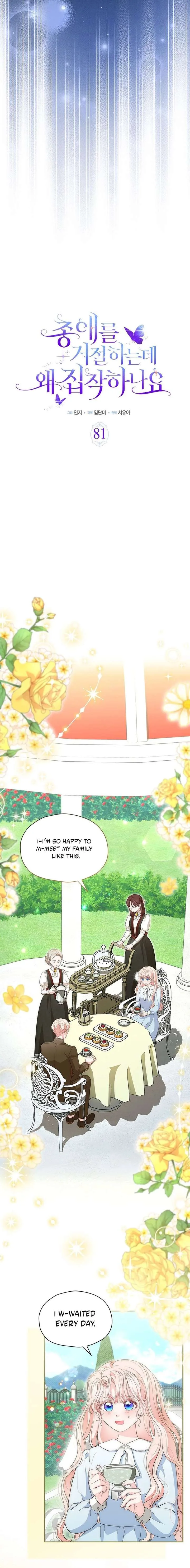 Why Are You Obsessed When I Reject Your Favor? Chapter 81 page 2
