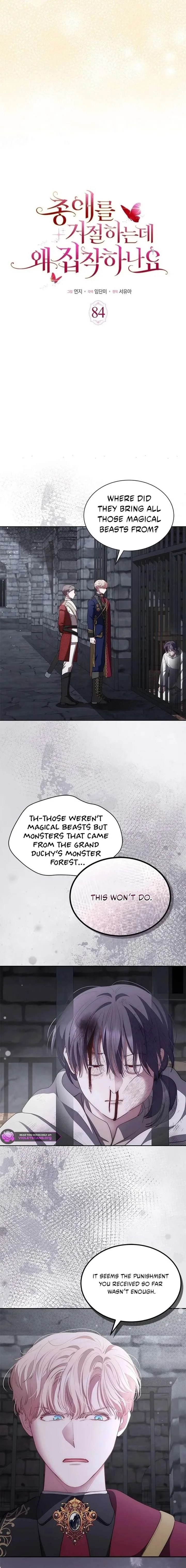 Why Are You Obsessed When I Reject Your Favor? Chapter 84 page 14