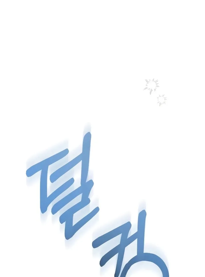 Why Does Everyone Love Me?! Chapter 4 page 68